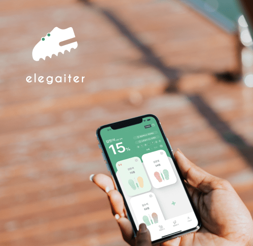 [UXUI]보행을 통해 신체건강을 실시간으로 분석해주는&nbsp;기술